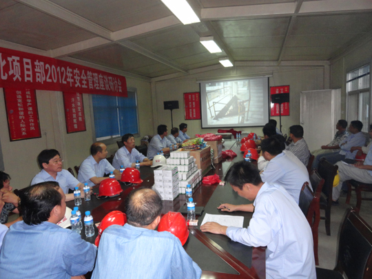 邀請業(yè)主、監(jiān)理單位參加安全座談會