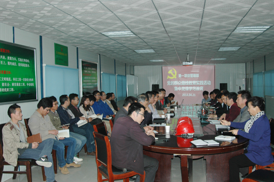 認(rèn)真聽(tīng)課接受黨的群眾路線教育