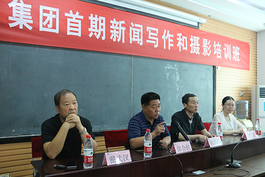出席開班儀式的集團公司領(lǐng)導(dǎo)