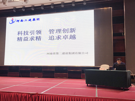 集團(tuán)公司總工程師蘇群山作經(jīng)驗(yàn)分享