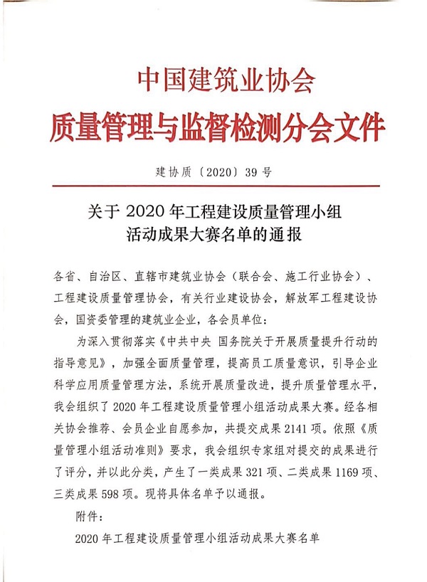 獲獎(jiǎng)文件1.jpg