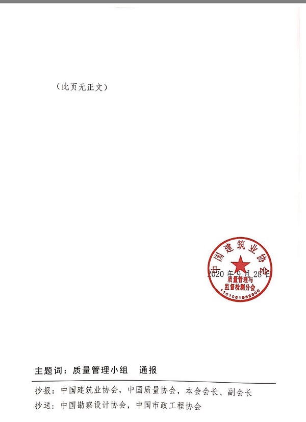 獲獎(jiǎng)文件2.jpg
