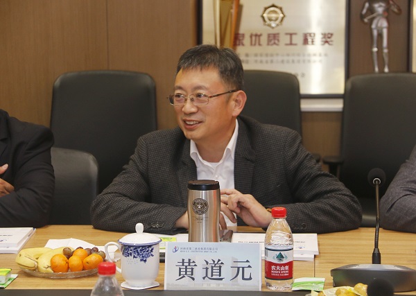 集團(tuán)公司董事長(zhǎng)黃道元講話.jpg