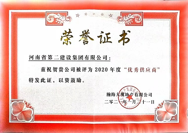 榮譽(yù)證書.jpg