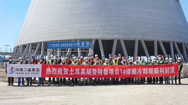 1、土耳其胡努特魯電廠項目業(yè)主、OE、CPI領(lǐng)導(dǎo)和項目部人員合影留念.jpg