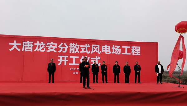 大唐龍安35MW分散式風(fēng)電場工程開工儀式現(xiàn)場.jpg