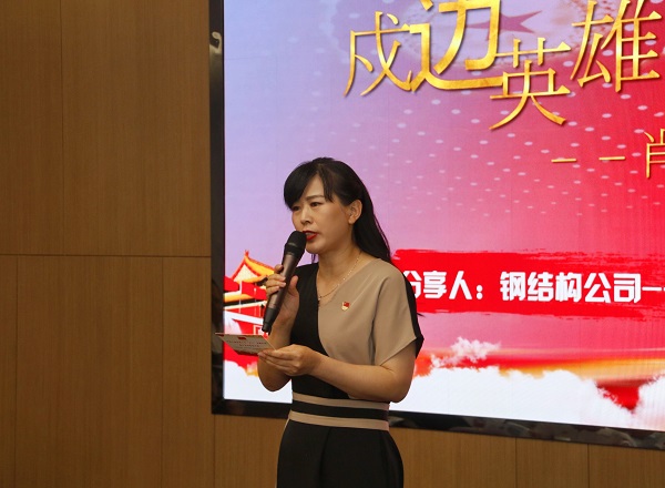 2、集團公司本部綜合事務部部長婁梅月主持活動.jpg