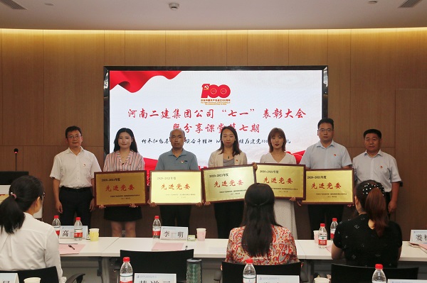4、與會領(lǐng)導為先進基層黨組織頒獎1.jpg