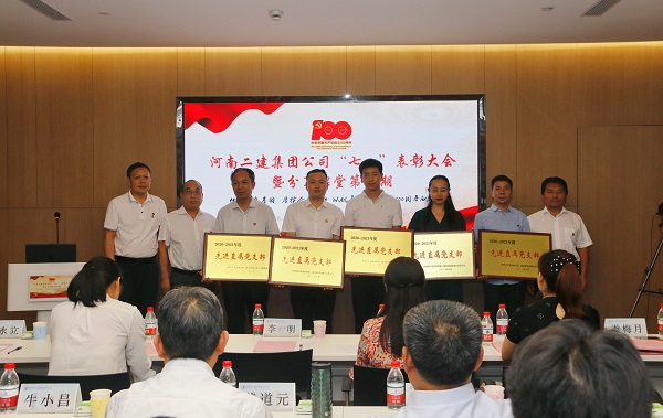 4、與會領(lǐng)導為先進基層黨組織頒獎2.jpg