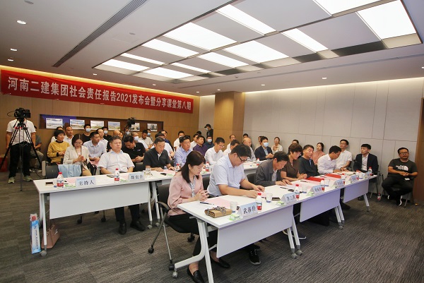 “《社會(huì)責(zé)任報(bào)告2021》發(fā)布會(huì)暨第八期分享課堂”活動(dòng)主會(huì)場(chǎng).jpg