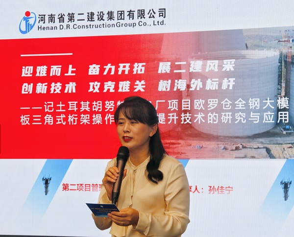 集團(tuán)公司本部綜合事務(wù)部部長(zhǎng)婁梅月主持活動(dòng).jpg