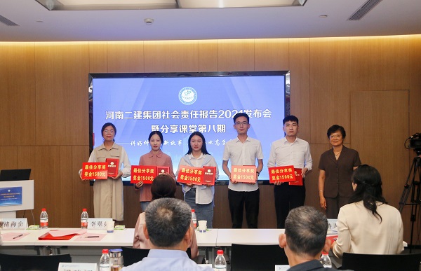 出席領(lǐng)導(dǎo)為“最佳分享獎(jiǎng)”獲得者頒獎(jiǎng).jpg