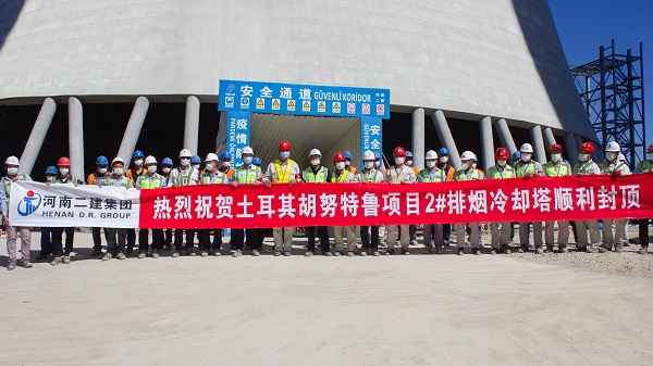土耳其胡努特魯項目業(yè)主、OE、CPI領(lǐng)導(dǎo)和項目管理人員合影留念.jpg