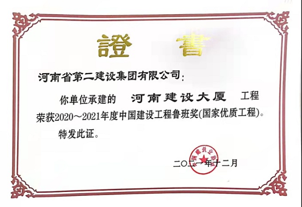 部分榮譽證書3.png