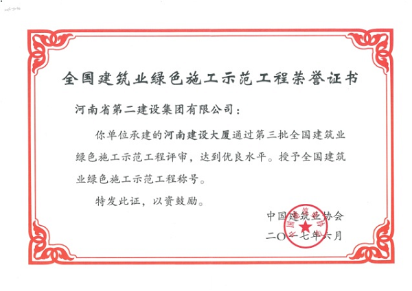 部分榮譽證書4.png