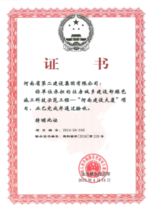 部分榮譽證書6.png