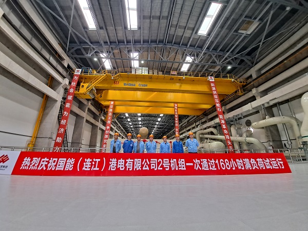 羅源灣項(xiàng)目2號(hào)機(jī)組一次通過(guò)168小時(shí)滿(mǎn)負(fù)荷試運(yùn)行現(xiàn)場(chǎng).jpg