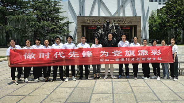3設(shè)計分公司黨支部在焦裕祿同志紀(jì)念館前合影.jpg