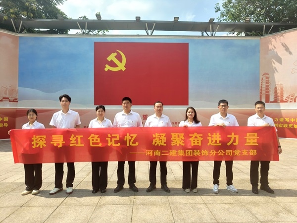 9裝飾分公司黨支部黨員鄭州黨史紀(jì)念館合影留念.jpg