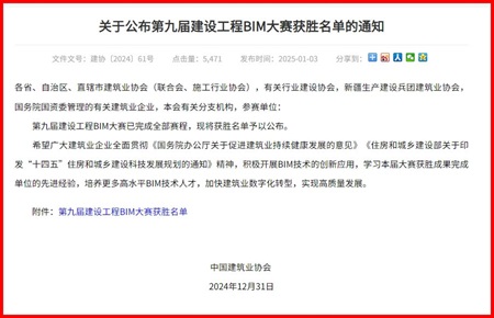 官網(wǎng)通知.jpg