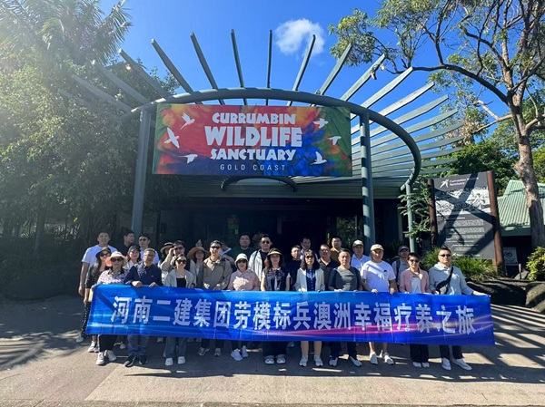 6游覽可倫賓野生動物園.jpg