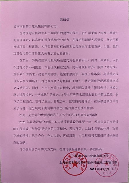 01、表揚(yáng)信.jpg